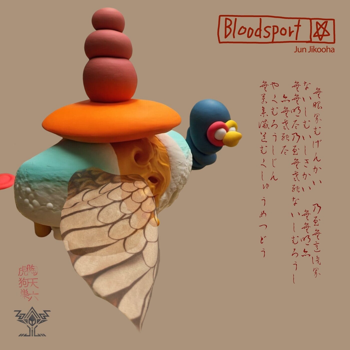 image cover: Jun Jikooha, Do Shock Booze - Bloodsport on Totem Traxx